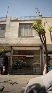 املاک الوندی 2