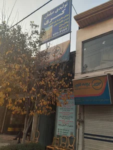 مبلمان کسری
