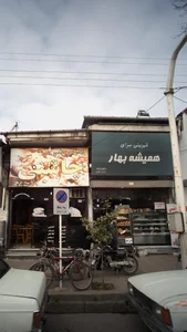 شیرینی سرای عادل 3