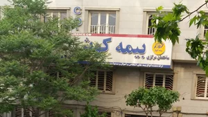 نمایندگی بیمه کارآفرین شیراز کد 2718