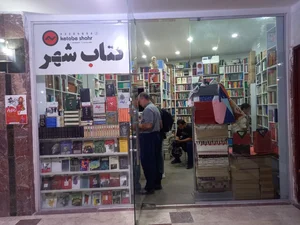 کتاب سرای قلم 2