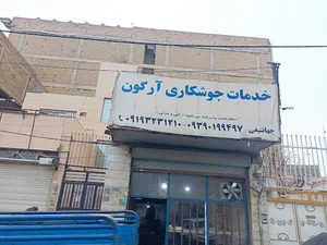 خدمات تخصصی جوشکاری آرگون / مهدی