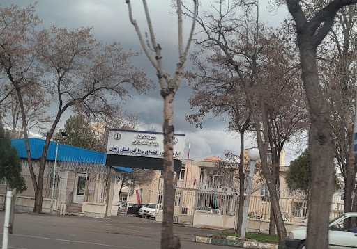 اداره کل امور اقتصادی و دارایی استان زنجان