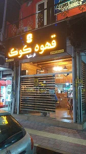 فروشگاه ایده ال