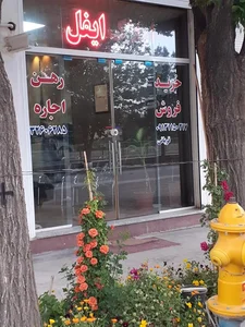 املاک ایفل 2