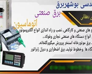 معظمی الکترونیک