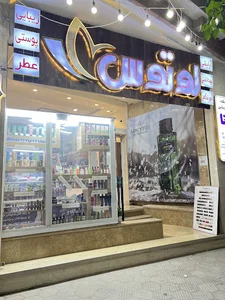 آرایشی لوتوس