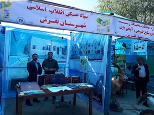 بنیاد مسکن تفرش