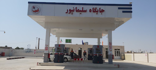 پمپ بنزین سلیمانپور