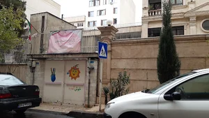 دبستان دخترانه فضیلت