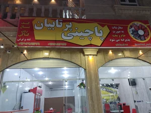 سوپراغذیه بازوکا 3