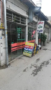 کبابی سید