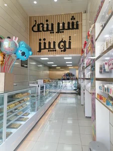 شیرینی تویینز 2