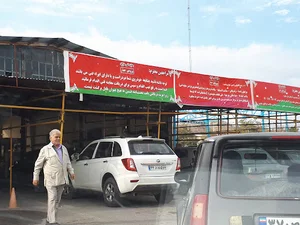 مرکزمعاینه فنی طرقبه شماره 1