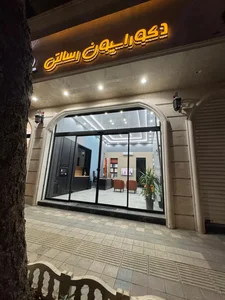 دکوراسیون رسالتی 2