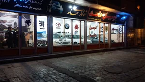 اتوگالری حامد