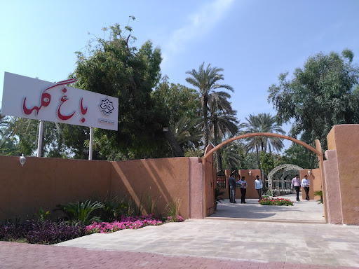 باغ گل‌ها