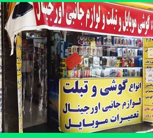 موبایل پارس