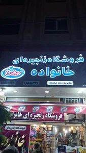 فروشگاه زنجیره ای وین مارکت شعبه وائین شهریار