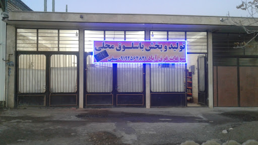 کارگاه تولیدی باسلوق حسین سیفی