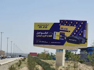 دفتر مرکزی امکو mco