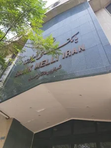 بانک ملی طالقانی 4