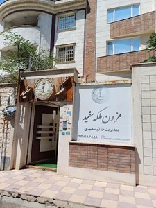 مزون ملکه سفید