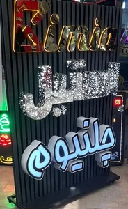 اوج نور 5