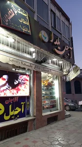 آجيل داغ یلدا