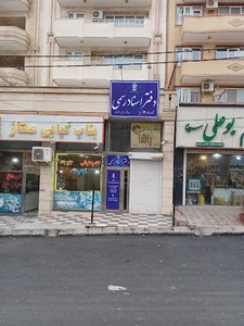 دفتر اسناد رسمی301 تبریز - سردفتر مریم دمساز