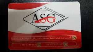 Nano Product (محصولات نانو و آبندی)