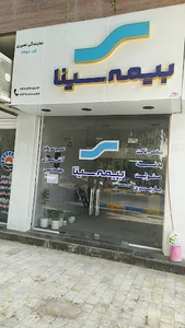 نمایندگی بیمه سینا