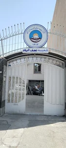 بیمه ایران