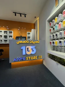 اپل استور ۱۳۳