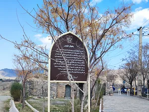 یخچال طبیعی نراق