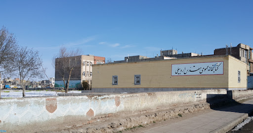 کتابخانه عمومی مقدس اردبیلی