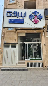 فروشگاه پوشاک اینزاگی