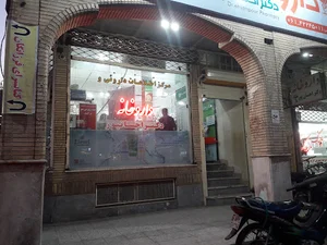داروخانه دكتر احسان پور
