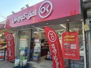 افق کوروش پیام نور