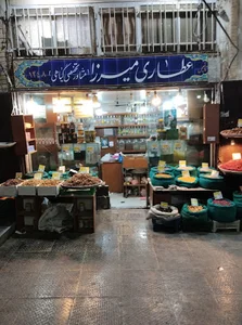 عطاری میرزا
