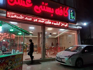 کافه بستنی عسل