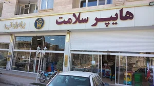 هایپر سلامت (تیره)