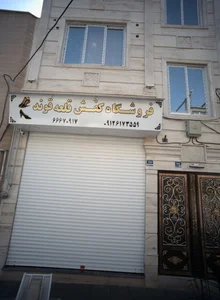 فروشگاه کفش قلعه قوند 2