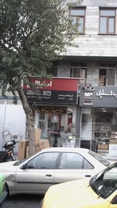 فروشگاه یوسفیان 2