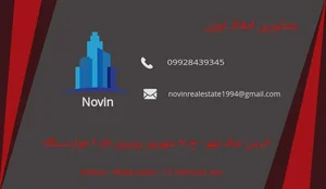 املاک نوین 2
