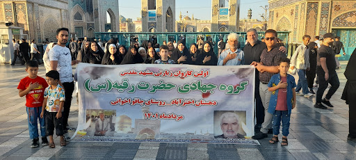 دفتر گروه جهادی حضرت رقیه دهستان اخترآباد