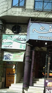 باشگاه هدف 2