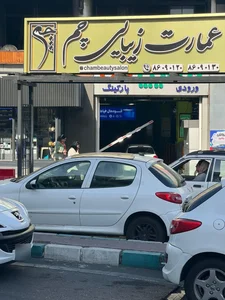 سالن زیبایی چم 3