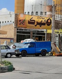 Shahrak Fruit and Vegetable store