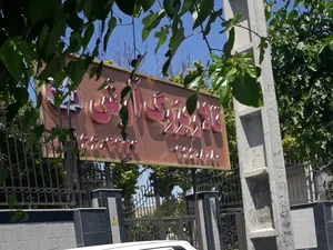 تالار آرش 2